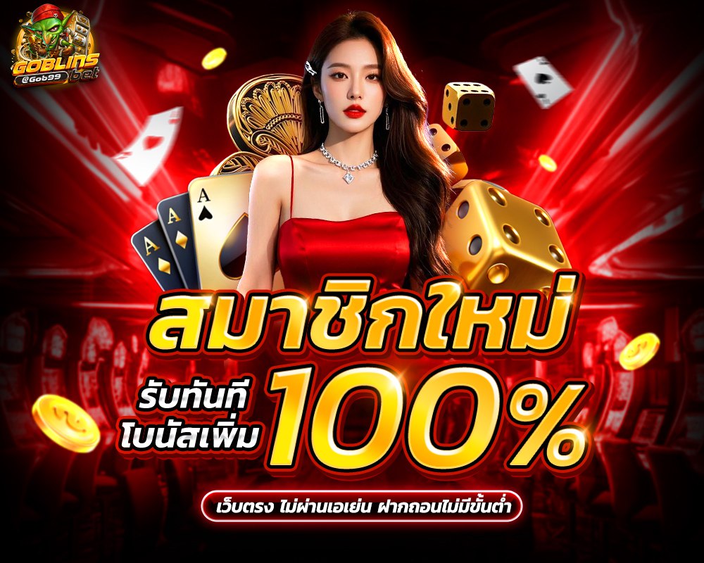 goblinsbet pro