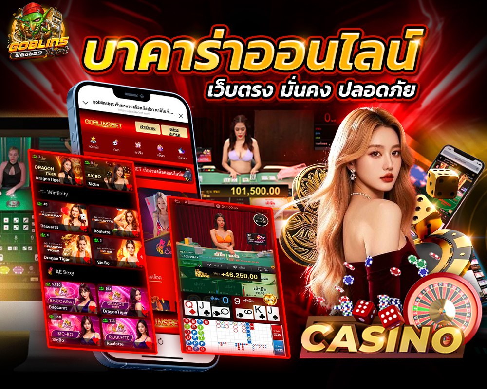 goblinsbet pro3